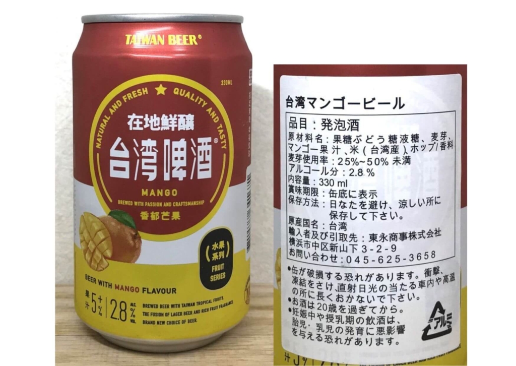 台湾ビールマンゴー　ラベル